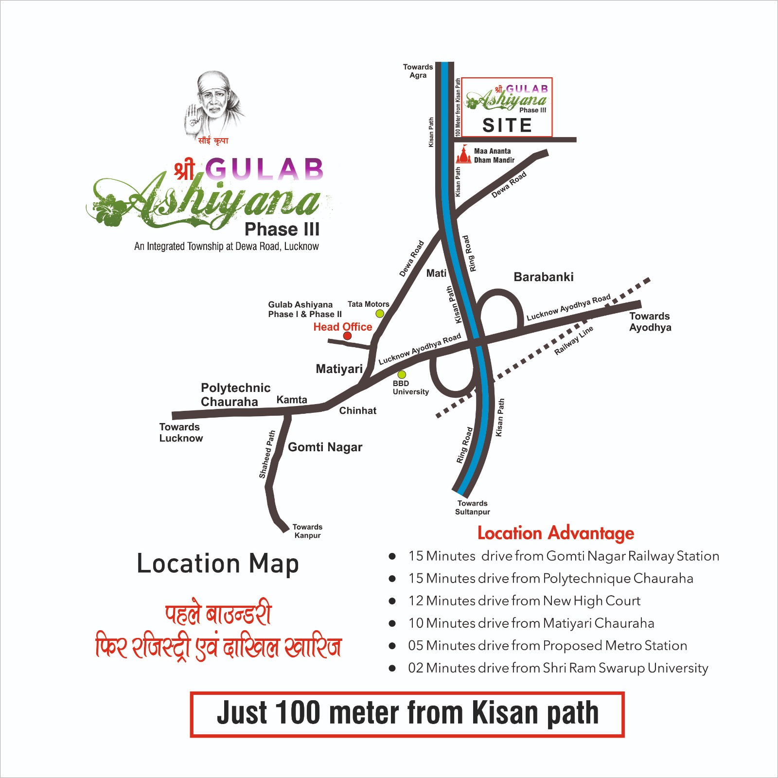 Residential Plot - Shri Gulab Ashiyana